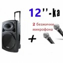 MBA КАРАОКЕ 12 ИНЧОВА ТОНКОЛОНА MBA F-12 С ВГРАДЕН АКУМУЛАТОР, BLUETOOTH, МП3 ПЛЕЙЪР + ПОДАРЪК 2БР. БЕЗЖИЧНИ МИКРОФОНИ