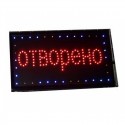LED рекламна табела ОТВОРЕНО,