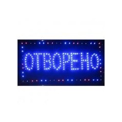 LED рекламна табела ОТВОРЕНО,