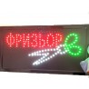 LED рекламна табела ФРЕЗЮР